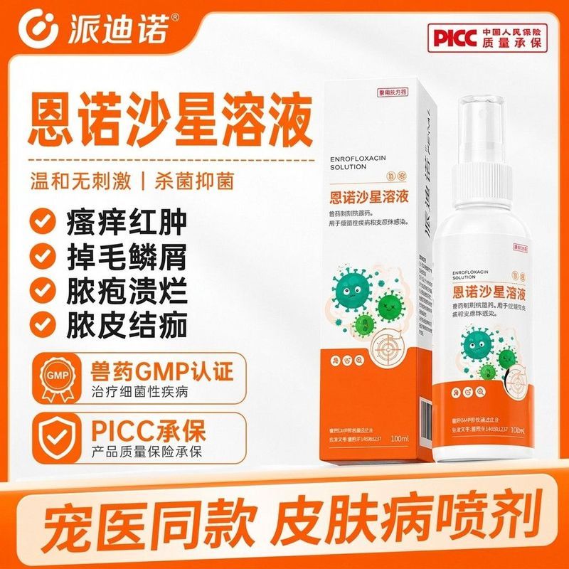 Patino Enno Sand Star Dal Spray Xịt Da Vi Khuẩn Nấm Viêm Da Chàm Nấm Xịt
