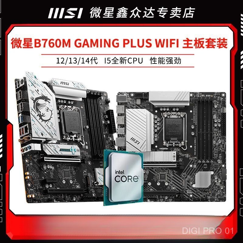 Combo Mainboard MSI B760M Gaming Plus WiFi D4 và CPU i5 12400F 14600KF chính hãng chiến game cực đỉn