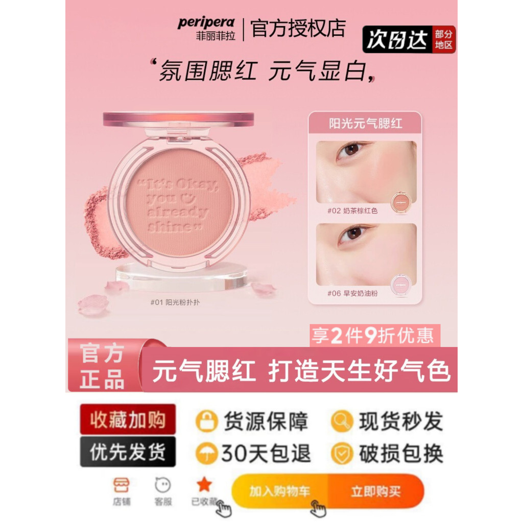Peripera peripera Vitality Blush Xuân Hè Tự Nhiên 06 Màu Mở Rộng Độ Bóng Cao Matte Sun Đỏ Blush Tím 