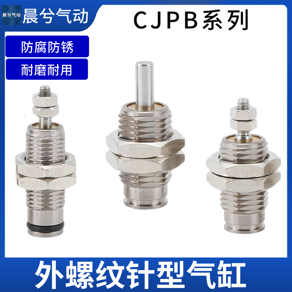 Xi lanh loại kim ren Mini nam khí nén nhỏ CJPB6 / 10-MPE5 * 10X15X20-B / CJPS16 * 10