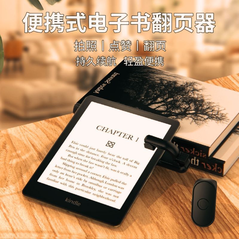 2026 Nguồn Thích Hợp Cho kindle Trang Flipper Sách Điện Tử Điều Khiển Từ Xa Trang Flipper Trang Sách