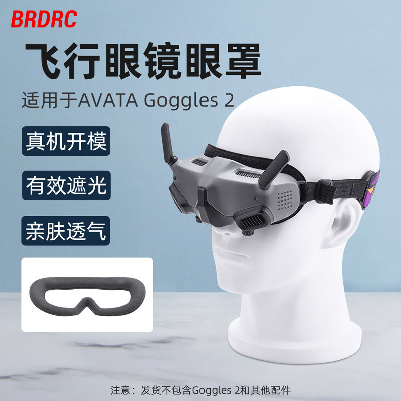 BRRDRC Thích hợp cho DJI Avata Goggles2 Vỏ bảo vệ Mặt nạ mắt Kính bay Mặt nạ Phụ kiện Avata [dyj]
