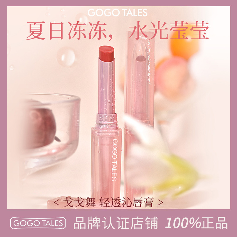 GOGO TALES GOGO TALES Son Môi Trong Suốt Dưỡng Ẩm Bóng Thủy Tinh Son Bóng Son Môi Giá Rẻ Son Môi