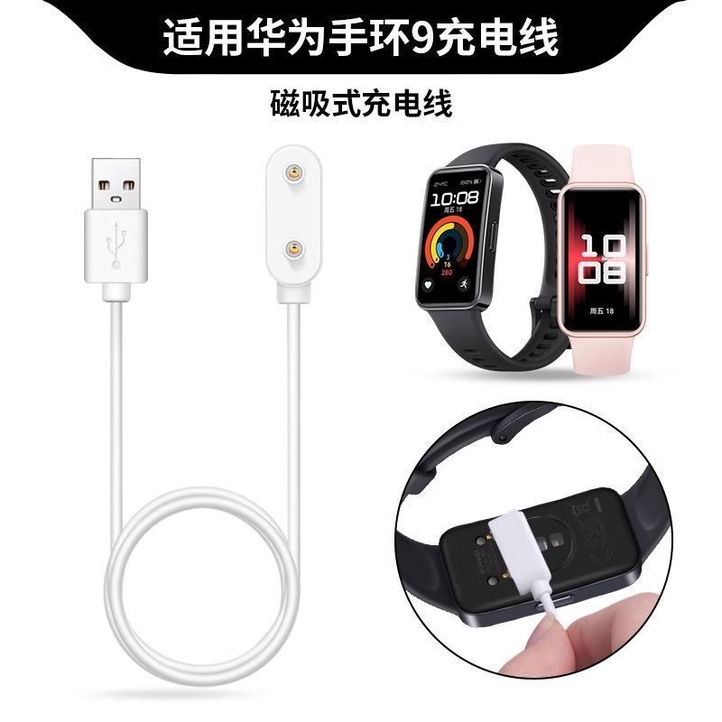 Thích hợp cho đồng hồ Huawei Band6 / FRA-B19 Cáp sạc đồng hồ Fit / Tia-B19 Vòng đeo tay Cáp dữ liệu
