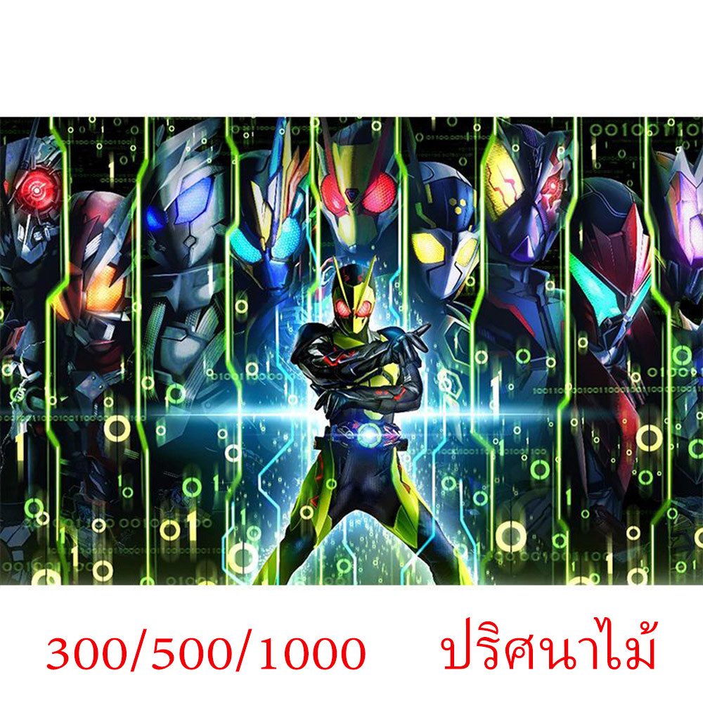 Kamen Rider Xếp Hình 1.000 Miếng Gỗ Xếp Hình Độ Khó Cao Trẻ Em Đồ Chơi Giáo Dục Người Lớn Xếp Hình G