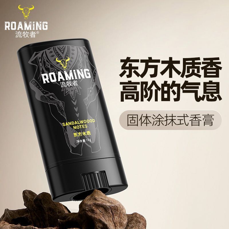 Flowing Pastor Solid Balm Nam Gỗ Đàn Hương Di Động Smear Nước Hoa Thể Thao Azure Hương Thơm Lâu Dài 