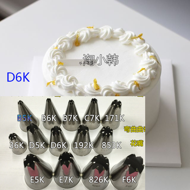 Hàn Quốc 826K B6K C7K E5K 853K D6K F6K D5K Trang Trí Bánh Jenny Cookie Mẹo Trang Trí