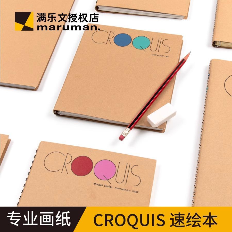 Nhập khẩu từ Nhật Bản maruman maruman maruman Croquis Tranh Sách Phác Thảo Sổ Tay Cuộn Dây