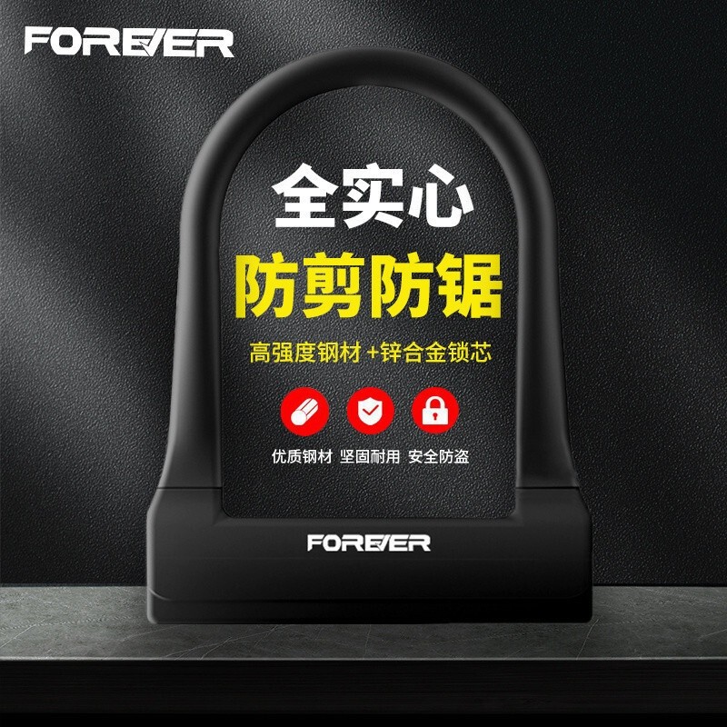 Permanent Mountain Road Bicycle Electric Battery Bicycle uShaped Lock AntiTheft Key Tram uShaped Loc