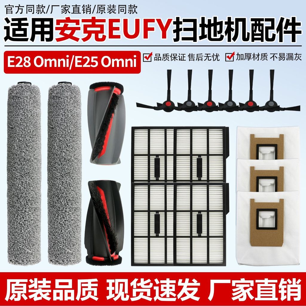 Qyfz Thích Hợp Cho eufy Ank Quét Robot Phụ Kiện E25 / E28 Omni Lọc Bên Bàn Chải Con Lăn Bàn Chải Ống