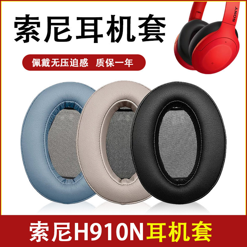 Thích hợp cho hộp đựng tai nghe SONY WH-H910N WH-H910n Earmuffs Vỏ tai nghe h910n Vỏ xốp wh-h910 Phụ