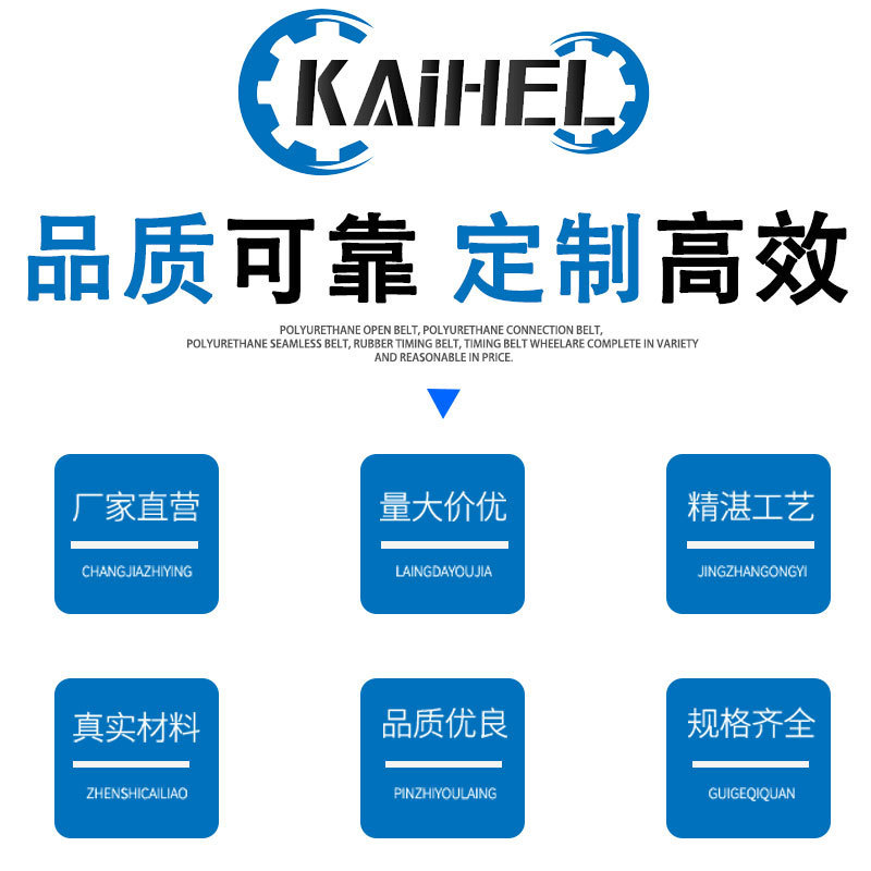 Kaihe Truyền 107YU22 Vòng đai đồng bộ hóa cao su Vòng đai đồng bộ hóa chịu nhiệt độ cao Dây đai thời