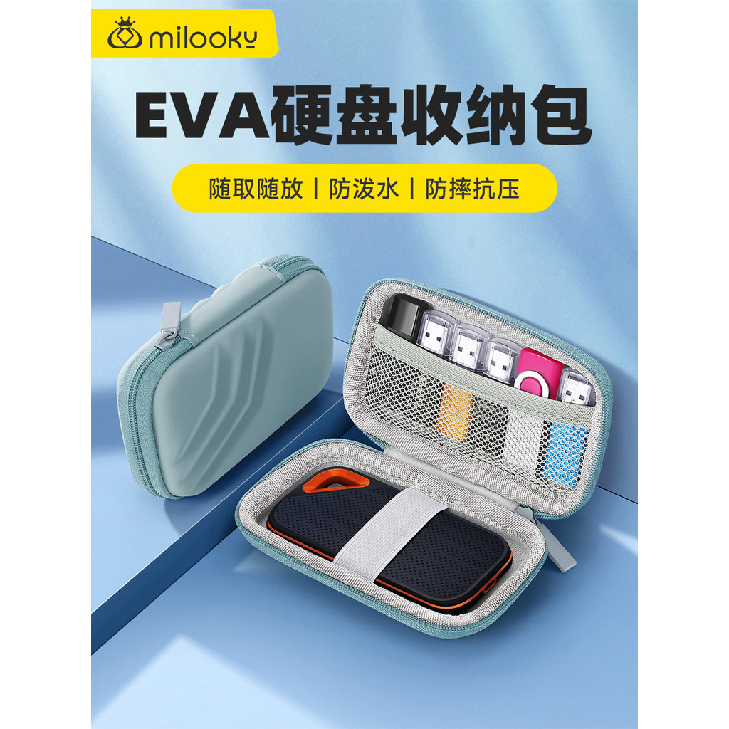 Thích hợp cho Hộp lưu trữ vỏ cứng SanDisk SanDisk u Disk SanDisk SanDisk Series SanDisk E81 E90 Ổ cứ