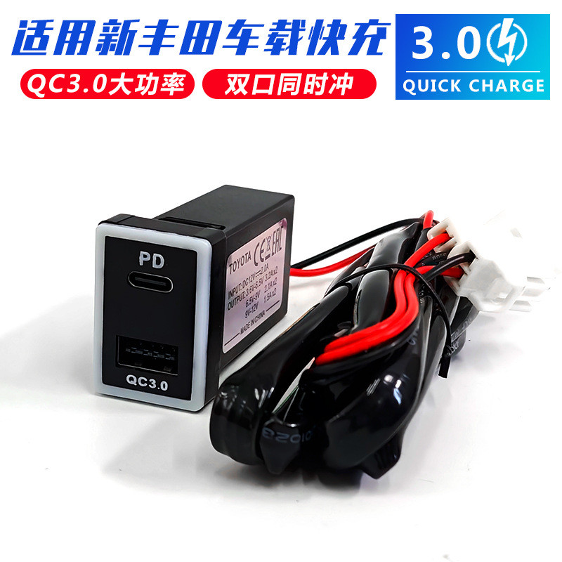 Thích hợp cho TOYOTA CHO TOYOTA USB Alpha Carraro Bộ sạc nhanh ô tô chuyên dụng được sửa đổi xuyên b