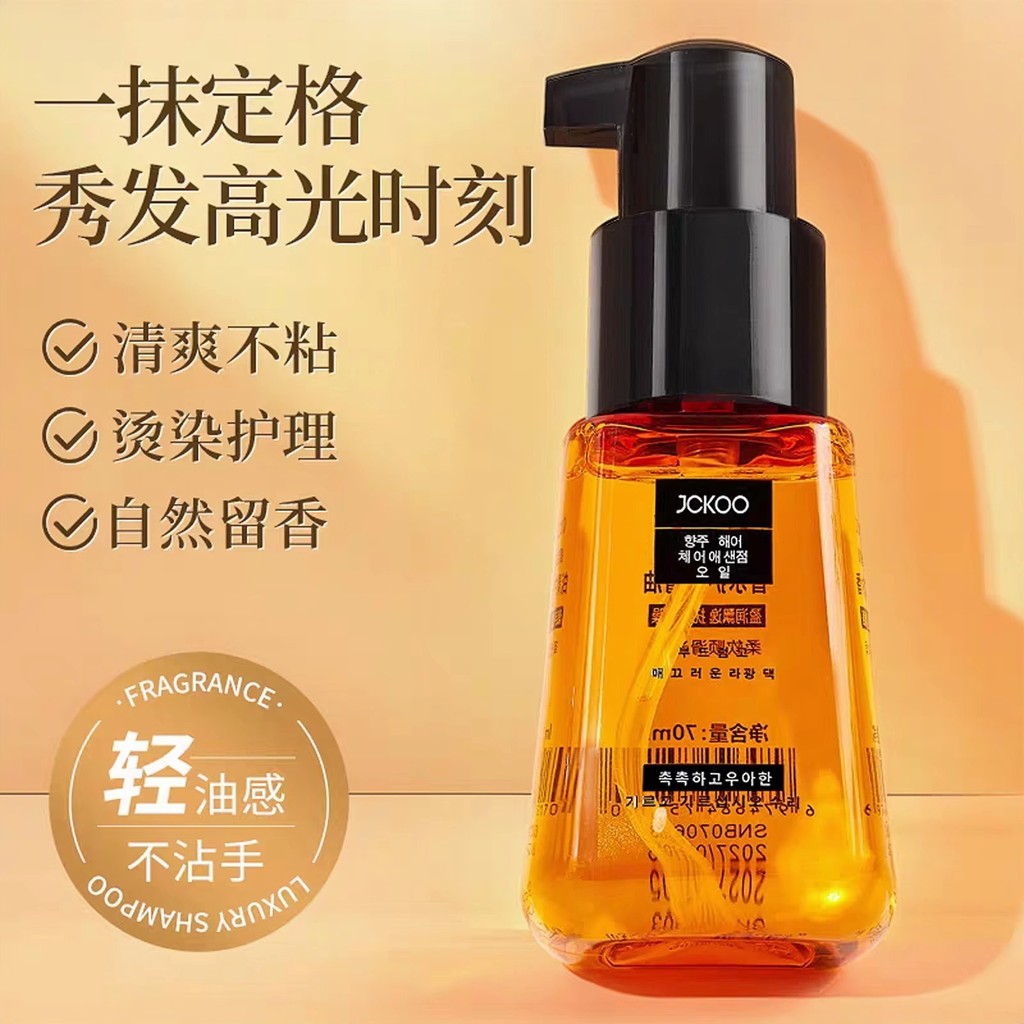 Preferred in-stock items#Moroccan hair care oil, no-rinse, improves dryness and frizz, repairs perme