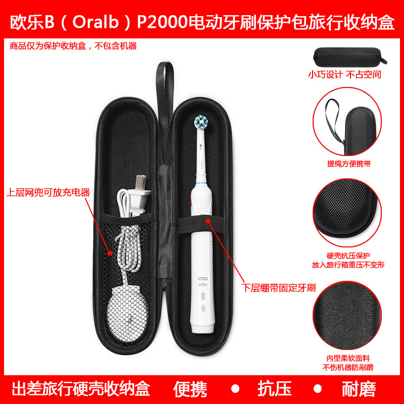Thích hợp cho Bàn chải đánh răng điện Oralb Oral B P2000 P4000 Túi bảo vệ Vỏ cứng chống nén Hộp lưu 
