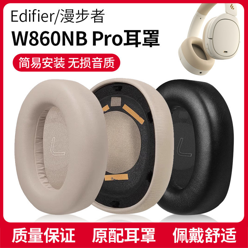 Thích hợp cho Edifier Edifier W860NB Pro Vỏ tai nghe w860nbpro Earmuffs Đầu gắn trên đầu LS880NB Pro
