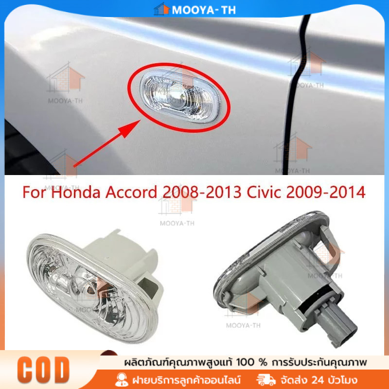 Dành Cho CIVIC 2009-2014 FD FD2R FA1 FB2 ACCORD 2008-2013 CP1 / CP2 / CP3 Fender Side Turn Signal Li