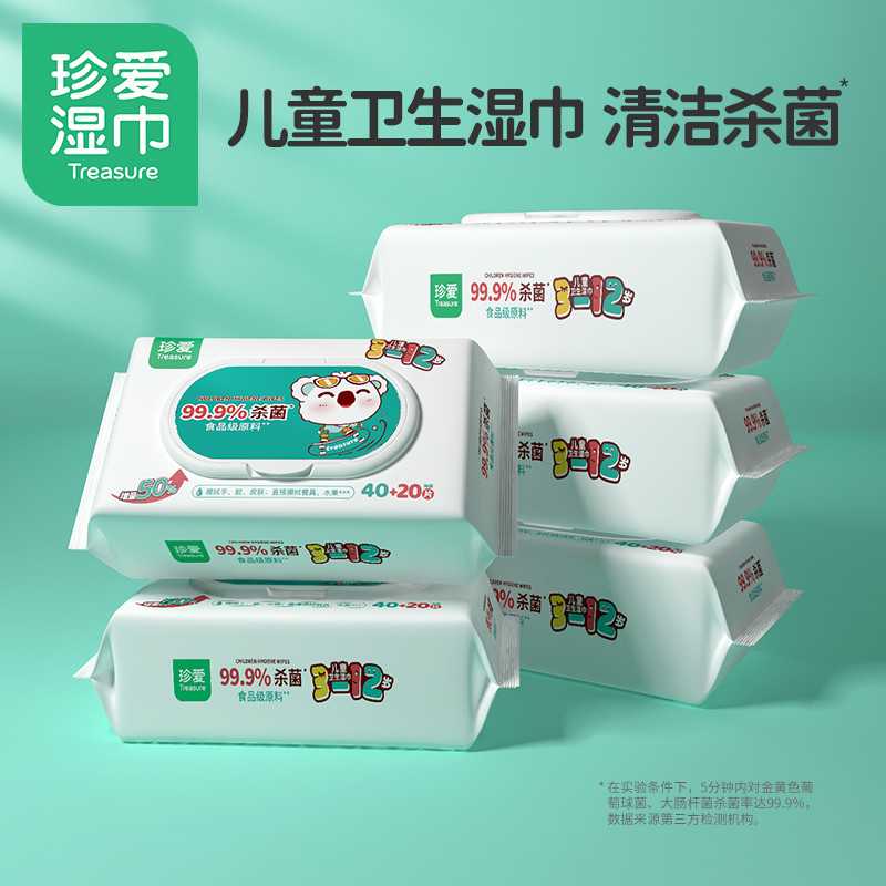 Cherish Honeysuckle Trẻ Em Khử Trùng Khăn Lau Tay Lau Mặt Lau Miệng Đồ Chơi Di Động Túi Nhỏ 60x5 Gói