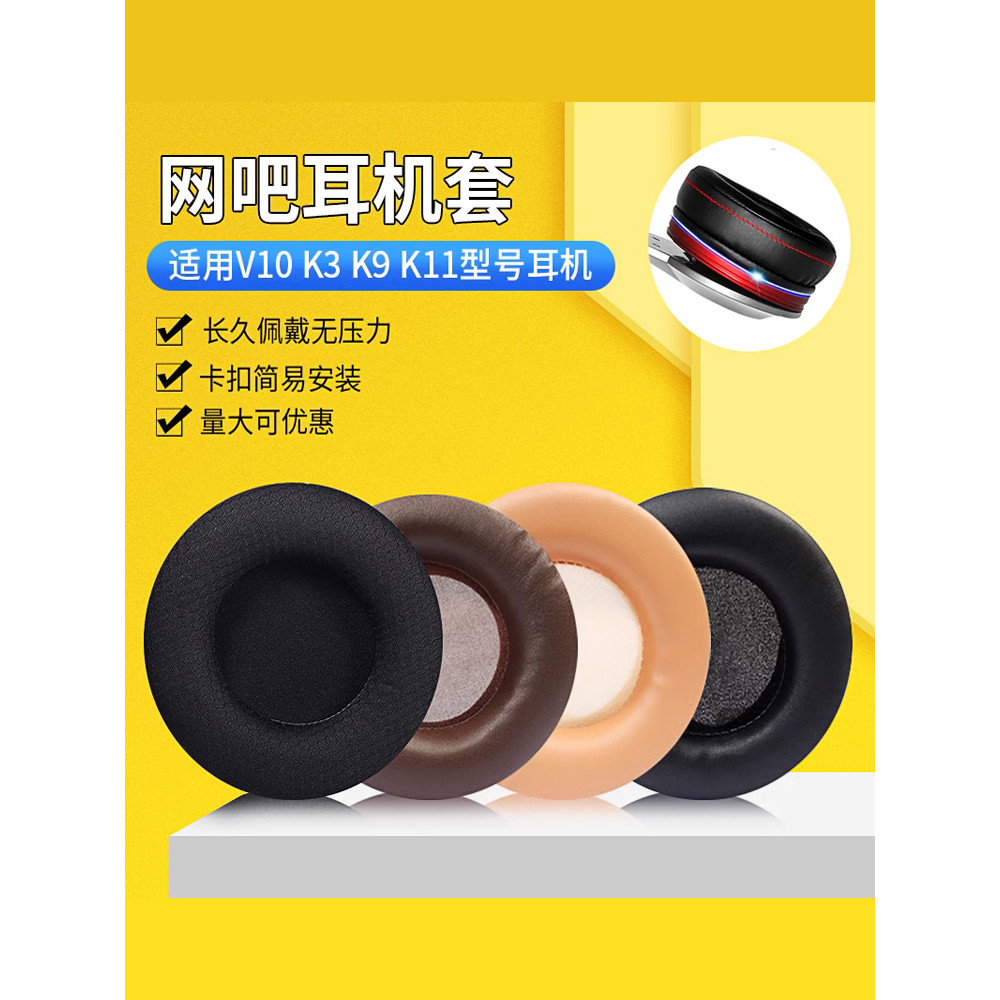 Thích hợp cho Siberia K9 Bịt Tai K3 K11 V10 Vỏ Tai Nghe Internet Cafe Internet Cafe Earmuffs Đầu Đeo