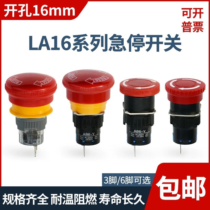 Nút dừng khẩn cấp 16mm LA16-11ZS / Công tắc khẩn cấp đầu nấm Tự khóa cọc sạc Dừng nguồn