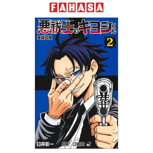 Sách ngoại văn:  Arahaishi No Kiyoshi Kun 2 (Japanese Edition)