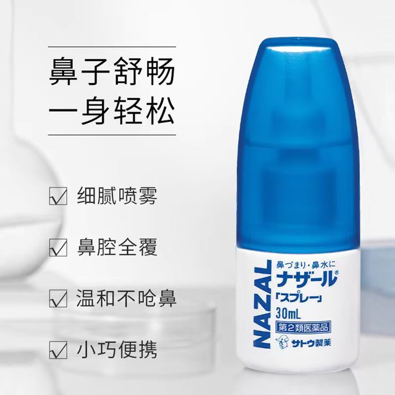 SATO SATO SATO Xịt Viêm Mũi nazal Dị Ứng Viêm Mũi Nhập Khẩu ml