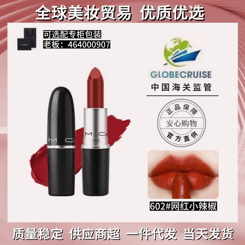 [Ủy quyền trang web chính thức] Son môi MAC DIVER Bullet Matte Matte 602 Tiêu nhỏ 926.316.314
