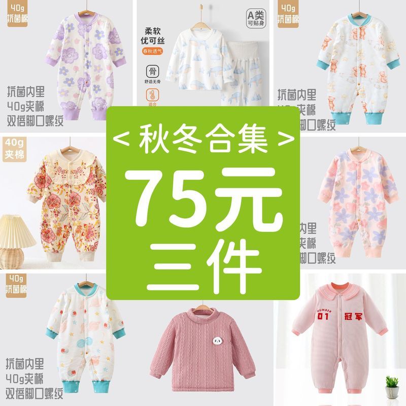 [75 Yuan 3 Miếng] Trẻ Sơ Sinh Tập Đi Rò Rỉ Mùa Đông Nam Nữ Bé Thu Đông Áo Liền Quần Dày