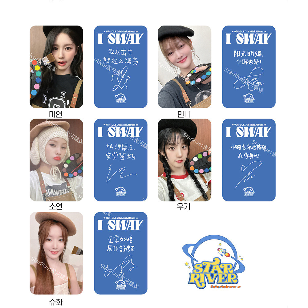 ((G) I-DLE Girl I SWAY Photocard Galaxy STARRIVER Thẻ đặc biệt Polaroid Photocard GIDLE