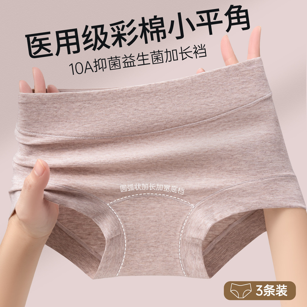 Quần Lót Nữ Bụng Nhỏ 26719NNK