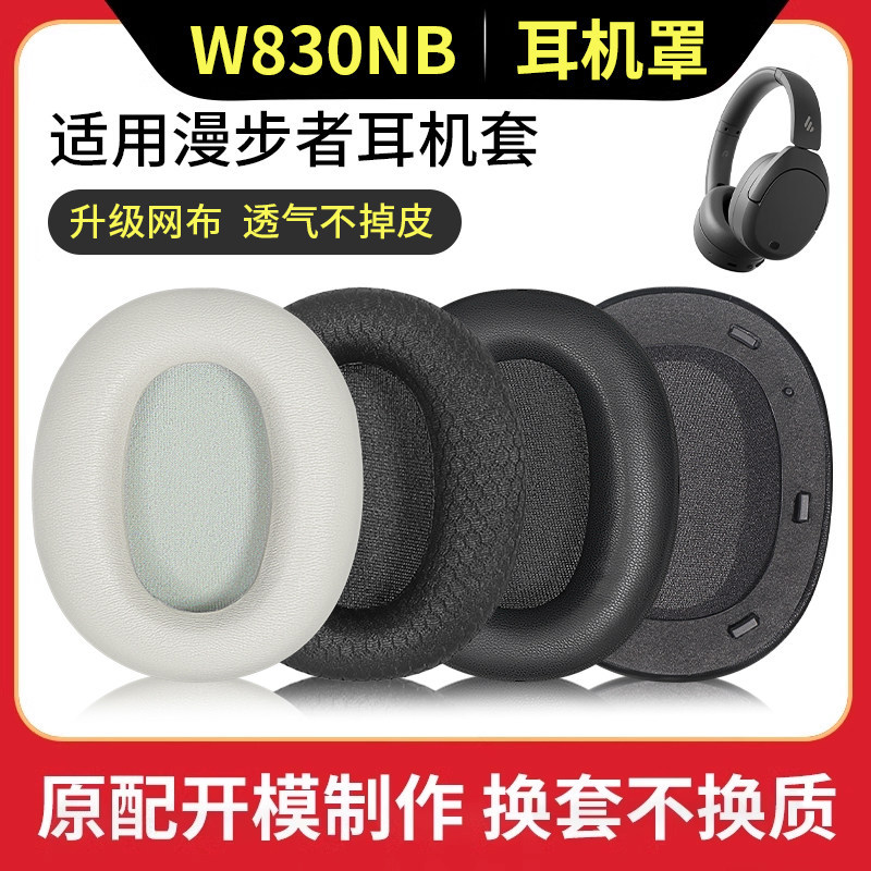 Thích hợp cho EDIFIER EDIFIER w830nb Hộp đựng tai nghe W830NB Hộp đựng tai nghe nhãn vàng kép EDIFIE