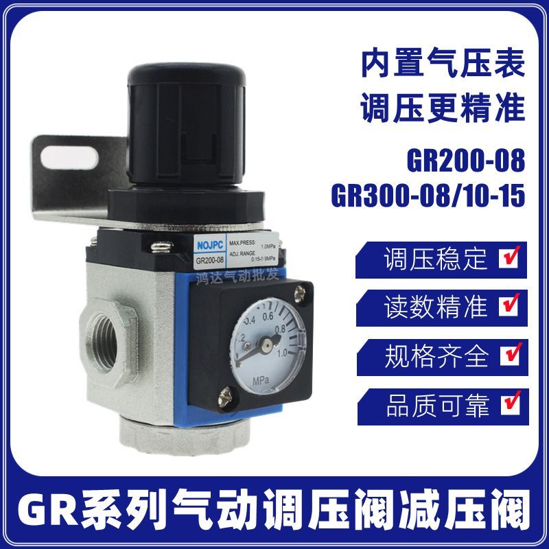 GR200-08 Van điều chỉnh áp suất khí nén GR300-08 300-10 Van điều chỉnh áp suất khí nén Van điều chỉn