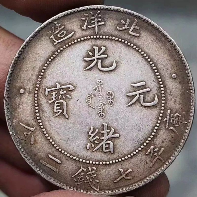 Bạc Chính Hãng Yuan Quảng Xu Bạc Yuan Bắc Đại Dương 34 Bắc Đại Dương Rồng Rồng Đại Dương Bạc Nguyên 