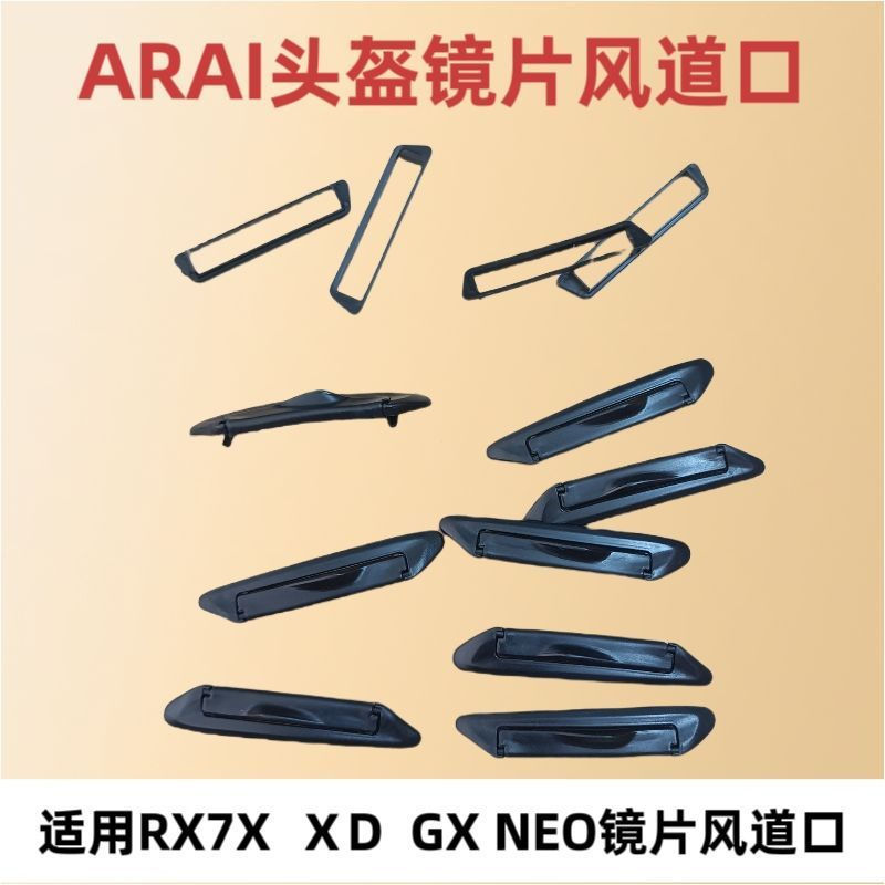 New Product#ARAI Dust-proof lens air duct helmet accessory Rx7ⅹGx XD NEO Tension3Universal lenses12Y