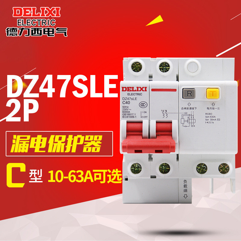 Delisi DZ47SLE Bảo vệ rò rỉ 63A Công tắc không khí có bảo vệ rò rỉ 2P Air Open Hộ gia đình Air Open 