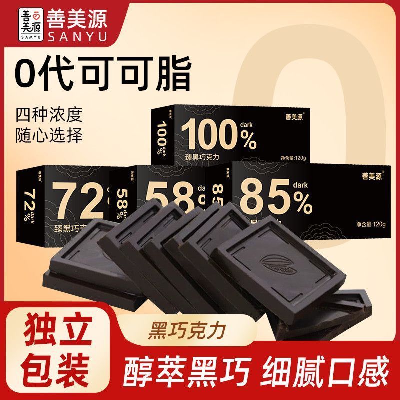 Shanmeiyuan Cocoa Zhen Dark Chocolate Snacks 100 Dark Chocolate Influencer Fitness Bữa Ăn Thay Thế G