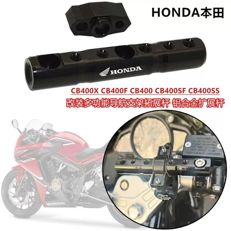 Thích hợp cho Honda CB400 CB400X / F CB400SS CB400SF Sửa đổi Giá đỡ điện thoại di động Phụ kiện than