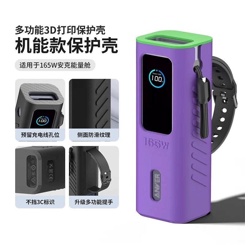 Thích hợp cho Vỏ bảo vệ Anker Anker 165w Ngăn năng lượng 165W Vỏ bảo vệ có thể thu vào