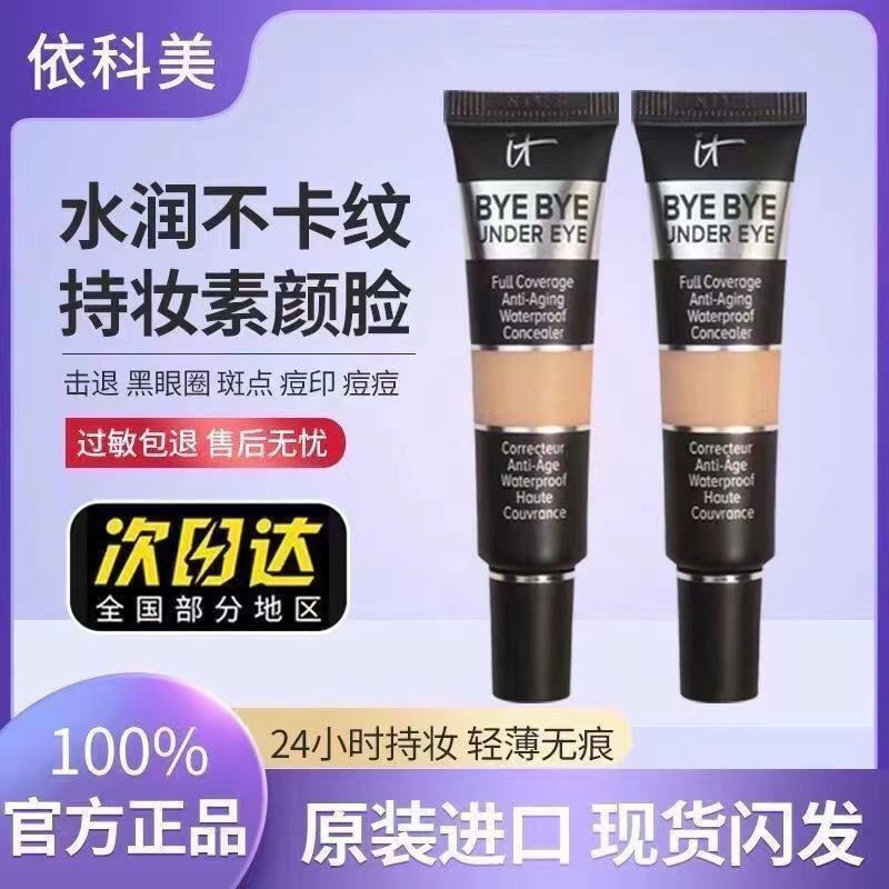 New American Komey Eye Product for Dark Circles byebye12y Cover itcosmetics Concealer by Concealer F