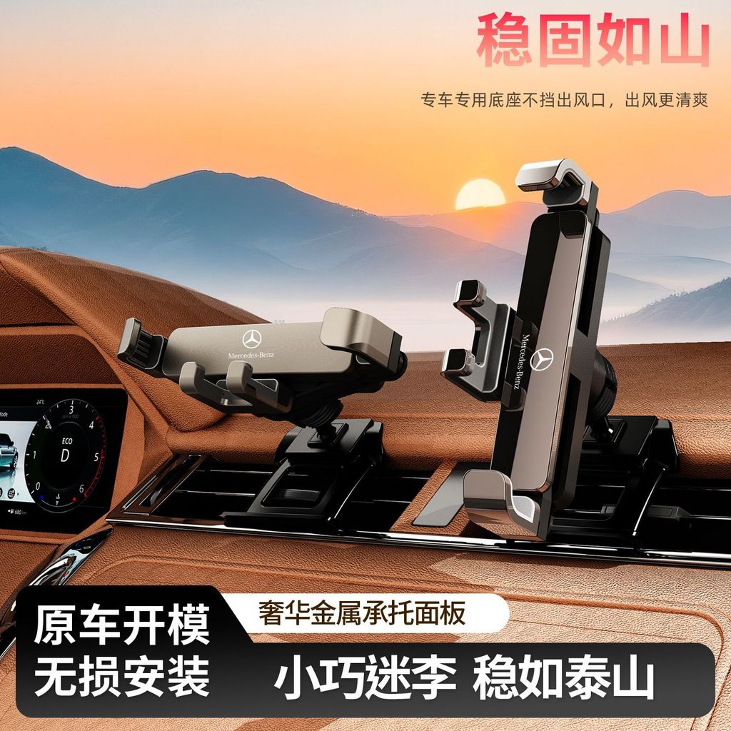 Thích hợp cho Mercedes-Benz C-Class E-Class GLCC260L / E-Class A-Class S-Class GLB / GLA200 Car Dedi