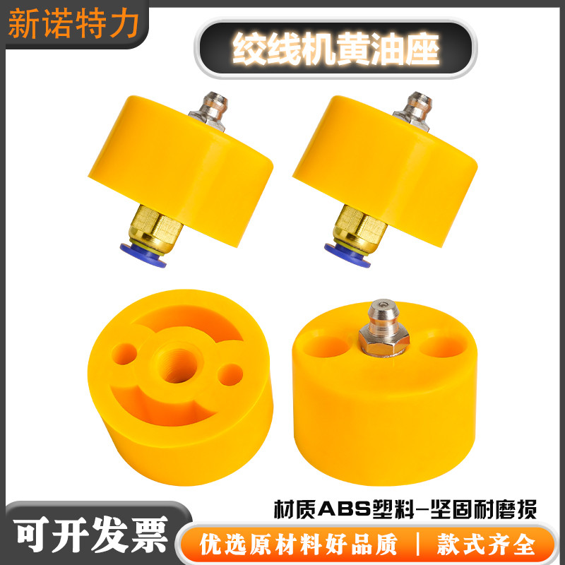 C. c. Dây Nhựa Twister Bơ Ghế Dây Tốc Độ Cao Twister Phụ Kiện Twister Đồng Dây Buộc Cáp ABS Nhựa Bơ 