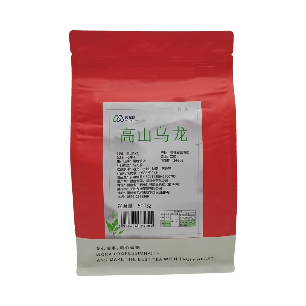 Trà Ô Long Hokkien Alpine 500g Rainy Run Trà Ô Long Cà Phê Trà Trái Cây Trà Sữa Sử Dụng Trà#闽龙臻 Trà 