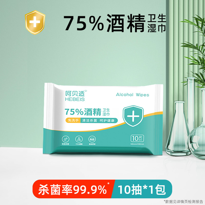 Habeshi Khăn Lau Cồn 75% 10 Gói Khử Trùng Ethanol Khăn Lau Khử Trùng Học Sinh Trẻ Em Di Động