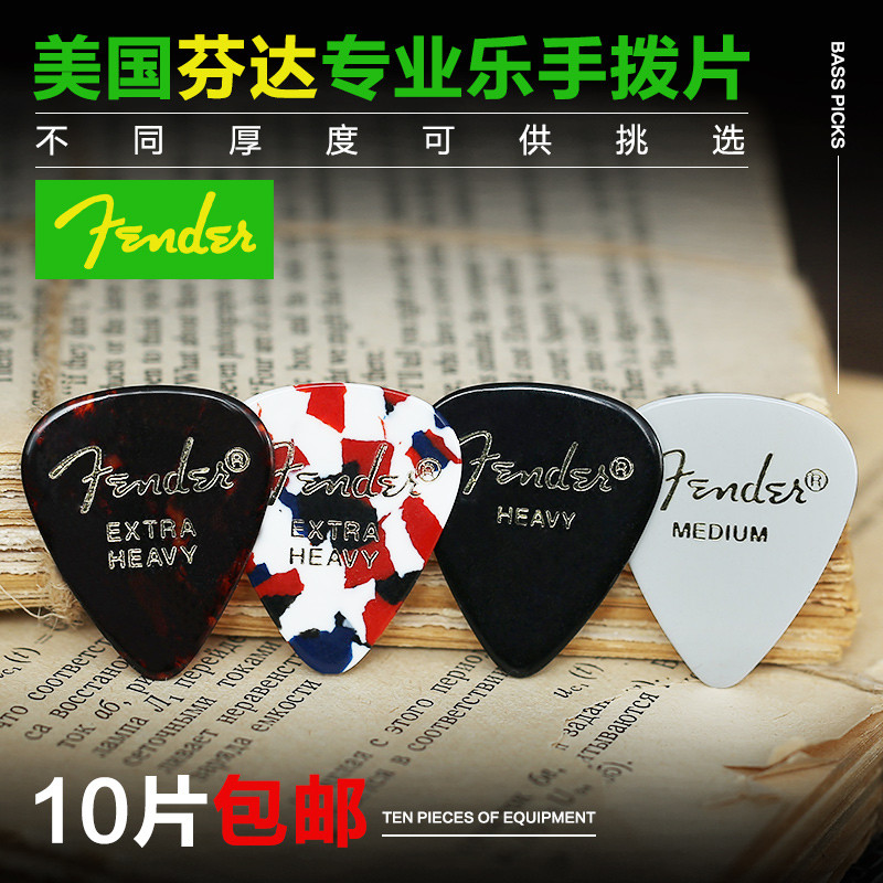 Fanta FENDER Màu Celluloid Guitar Chọn Acoustic Acoustic Đàn Guitar Điện Chọn Dây Quét Shrapnel Chọn
