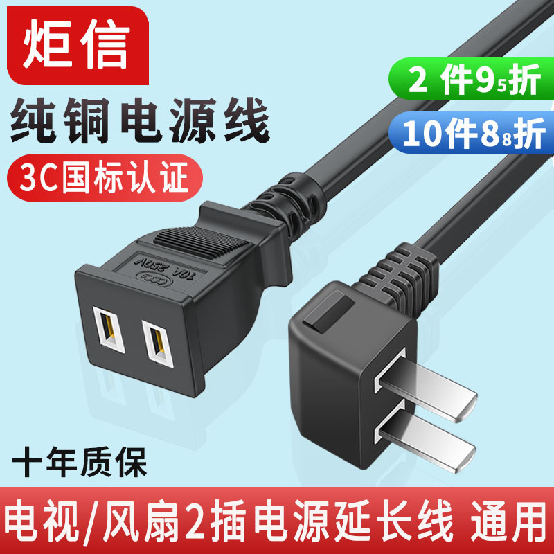 Juxin 2 Cắm Dây Nguồn Khuỷu Tay 90 Độ TV Quạt Điện Dây Nối Dài Hai Lõi Cắm 10A Hai Lỗ Nam Đến Nữ
