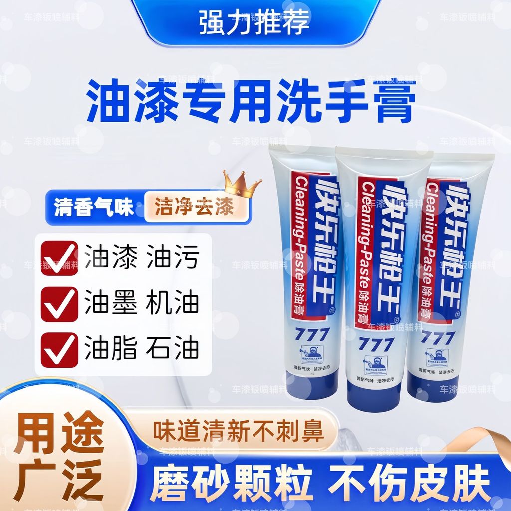 777 Rửa Tay Kem Loại Bỏ Thuốc Mỡ Dung Tích Lớn Hương Thơm Mờ Làm Sạch Sâu Loại Bỏ Sơn 99,9 Vết Dầu L