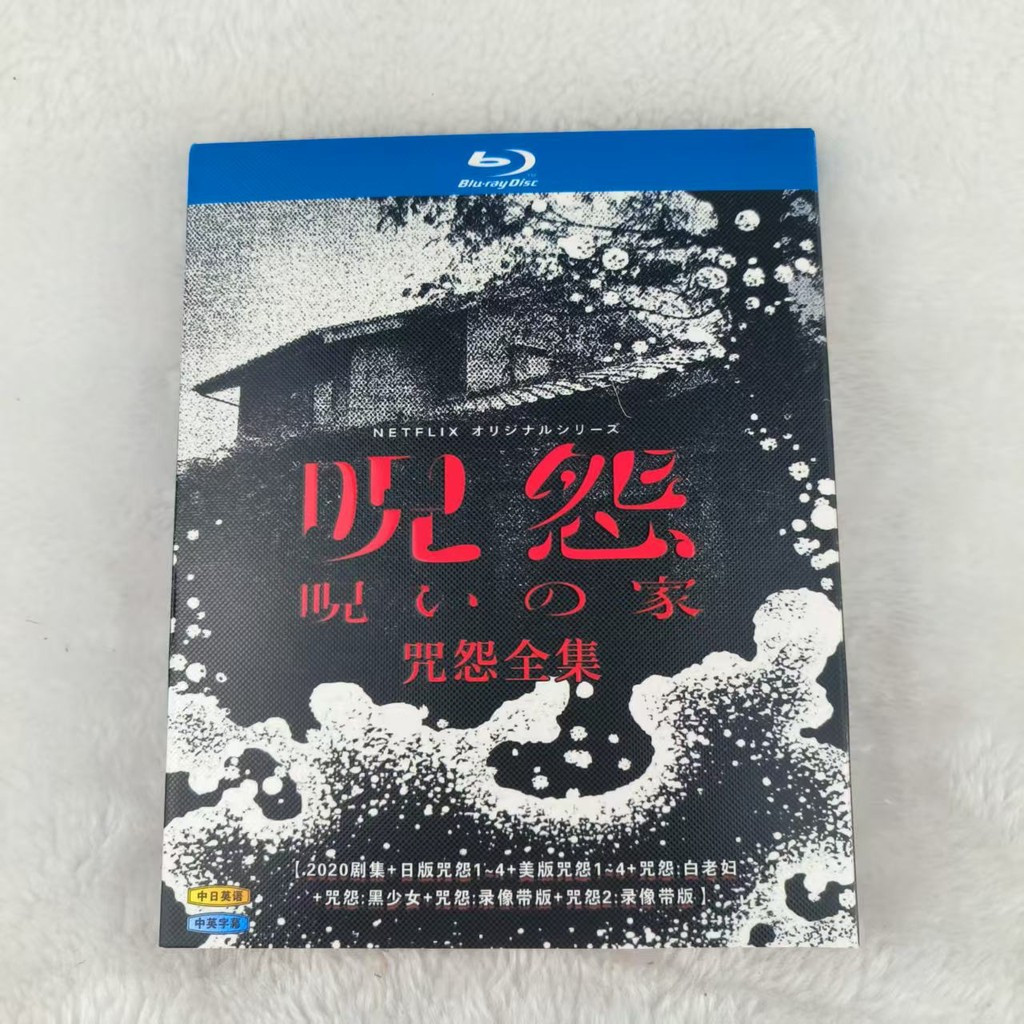 Phim Nhật Bản Blu-ray A368‌ Ju-on: The Grudge Complete BD25 C0103