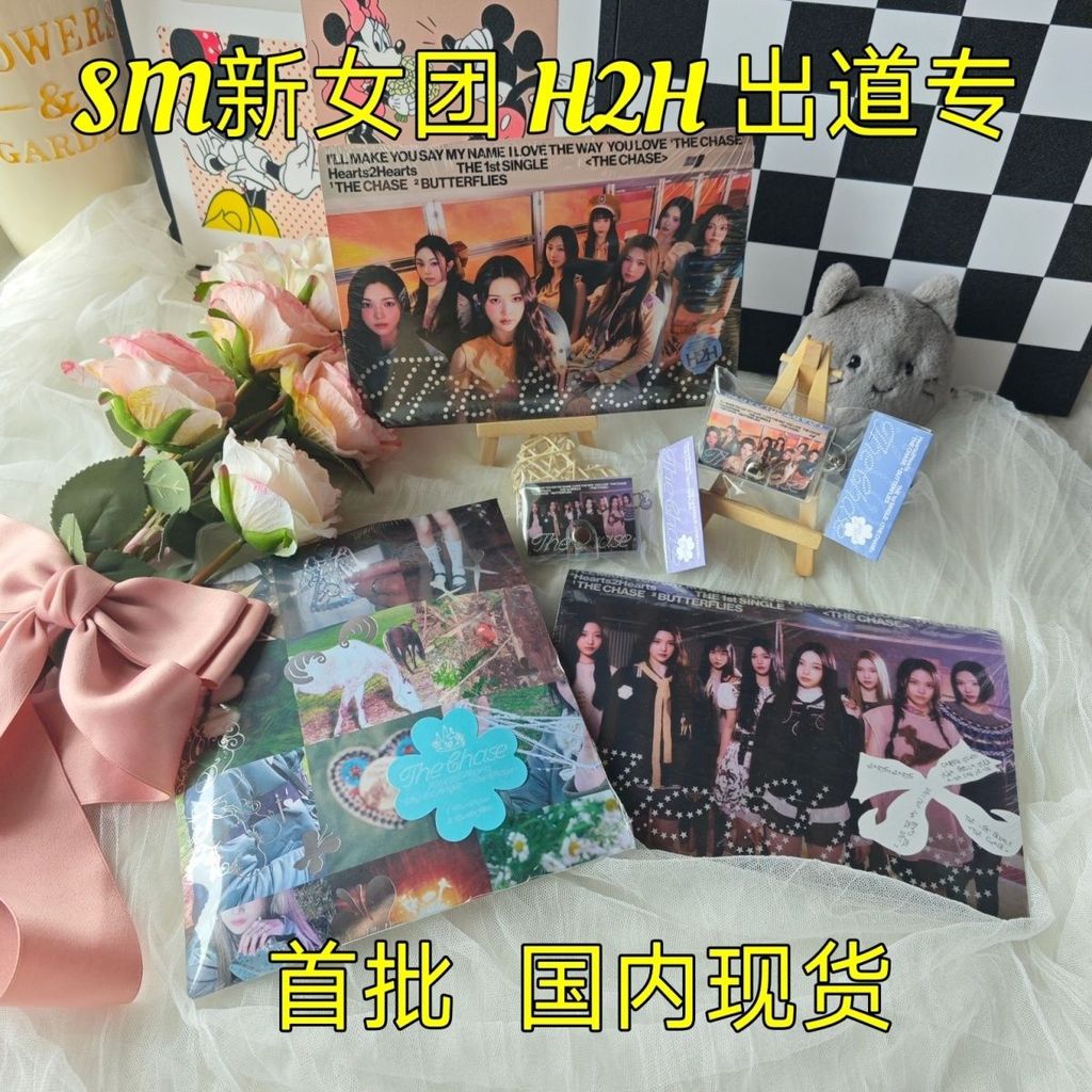 [Hàng có sẵn trong nước] H2H Debut Special < The Chase > sm New Girl Group Hearts2Hearts Sản phẩm ch