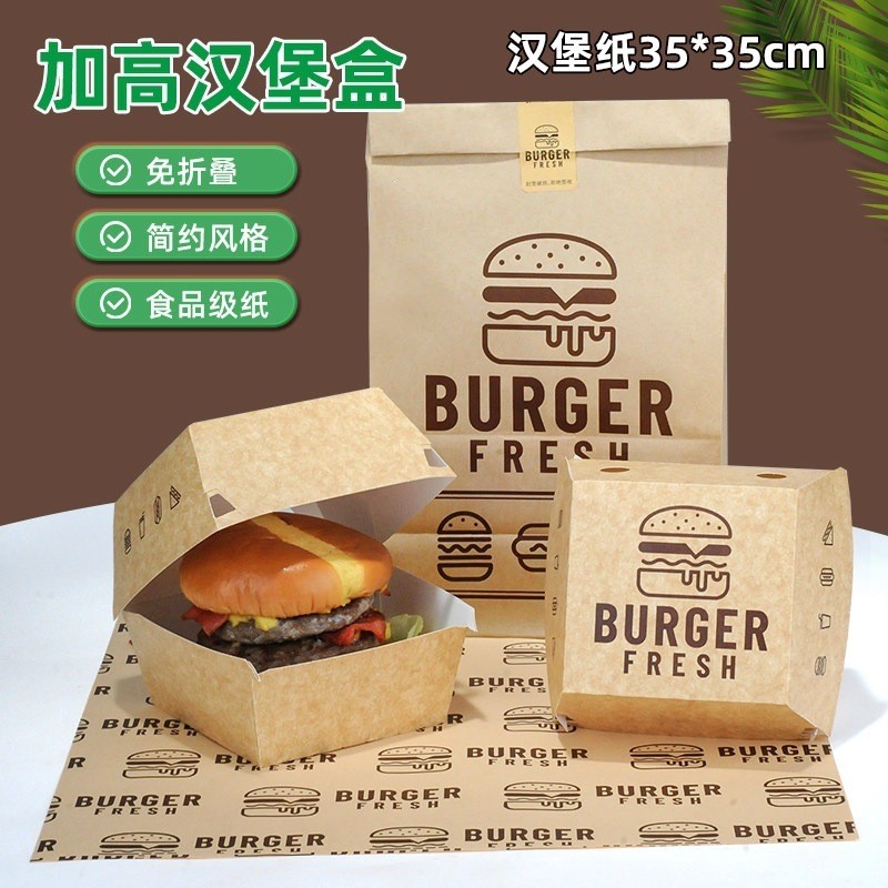 Hộp đựng burger thịt bò kiểu Mỹ, túi giấy kraft, hộp đựng burger cỡ lớn, giấy gói burger dày dặn.